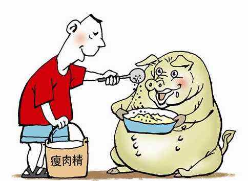 當(dāng)今瘦肉精的檢測限值是多少? 怎樣檢測？